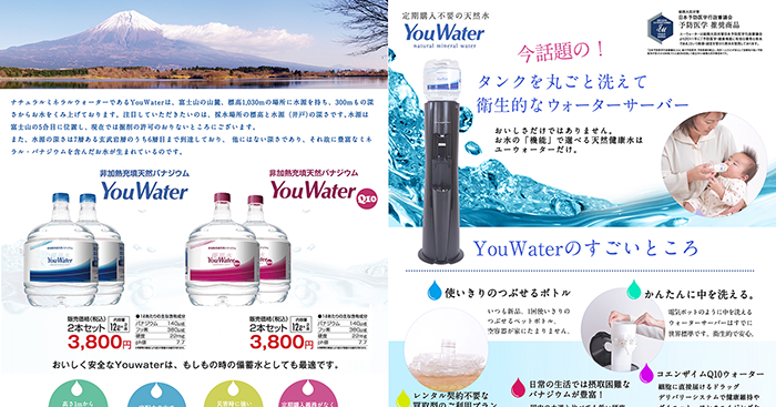 youwater